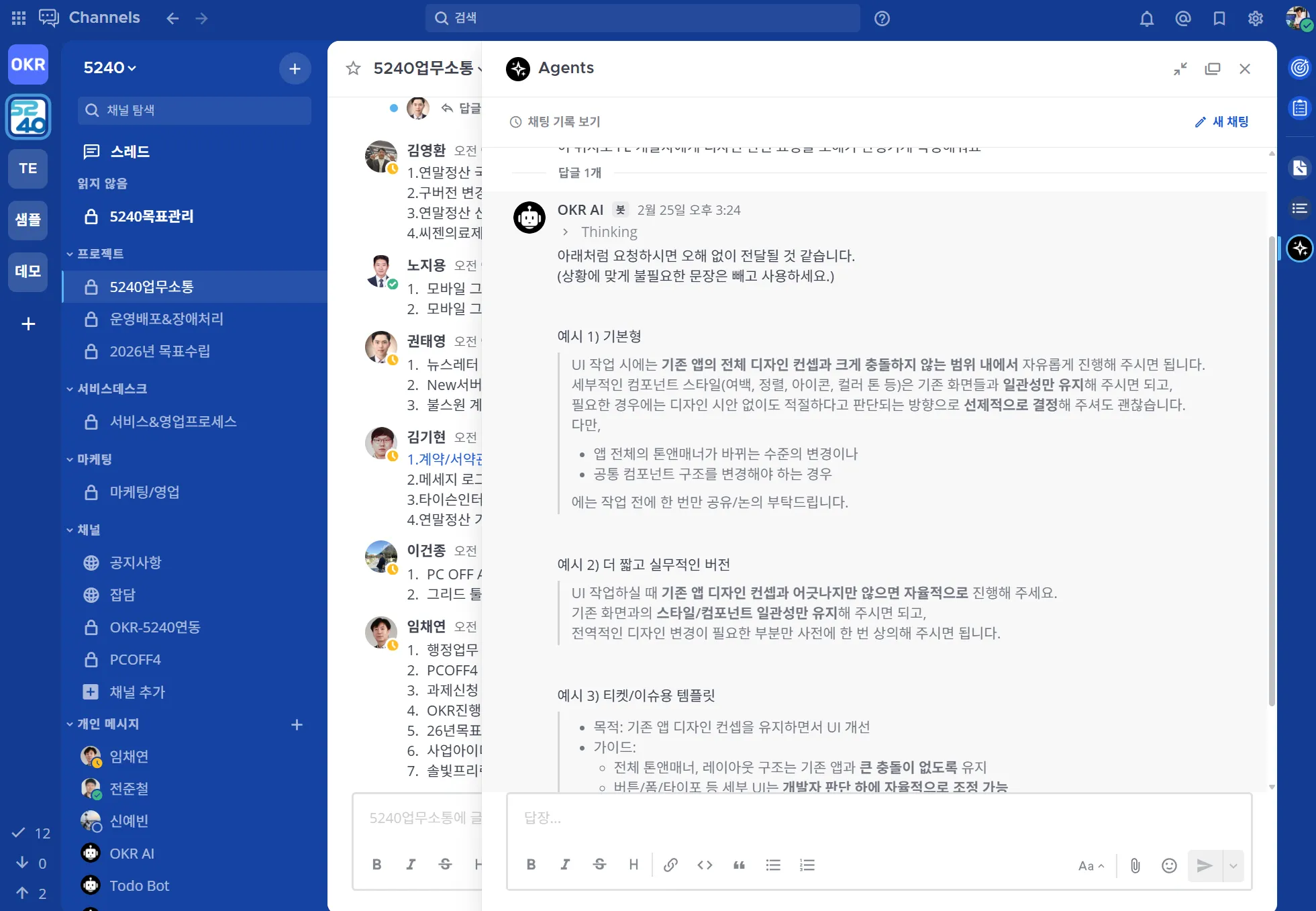 AI Agent 요약과 분석이 표시된 화면