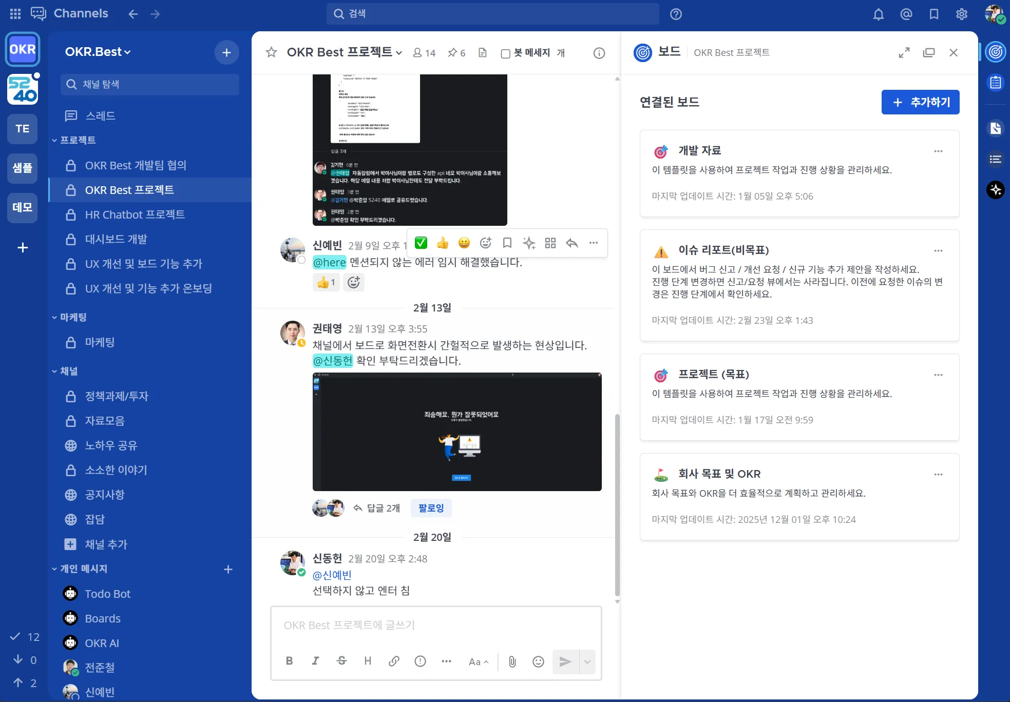 칸반 보드에서 상태별 업무 분포가 보이는 화면