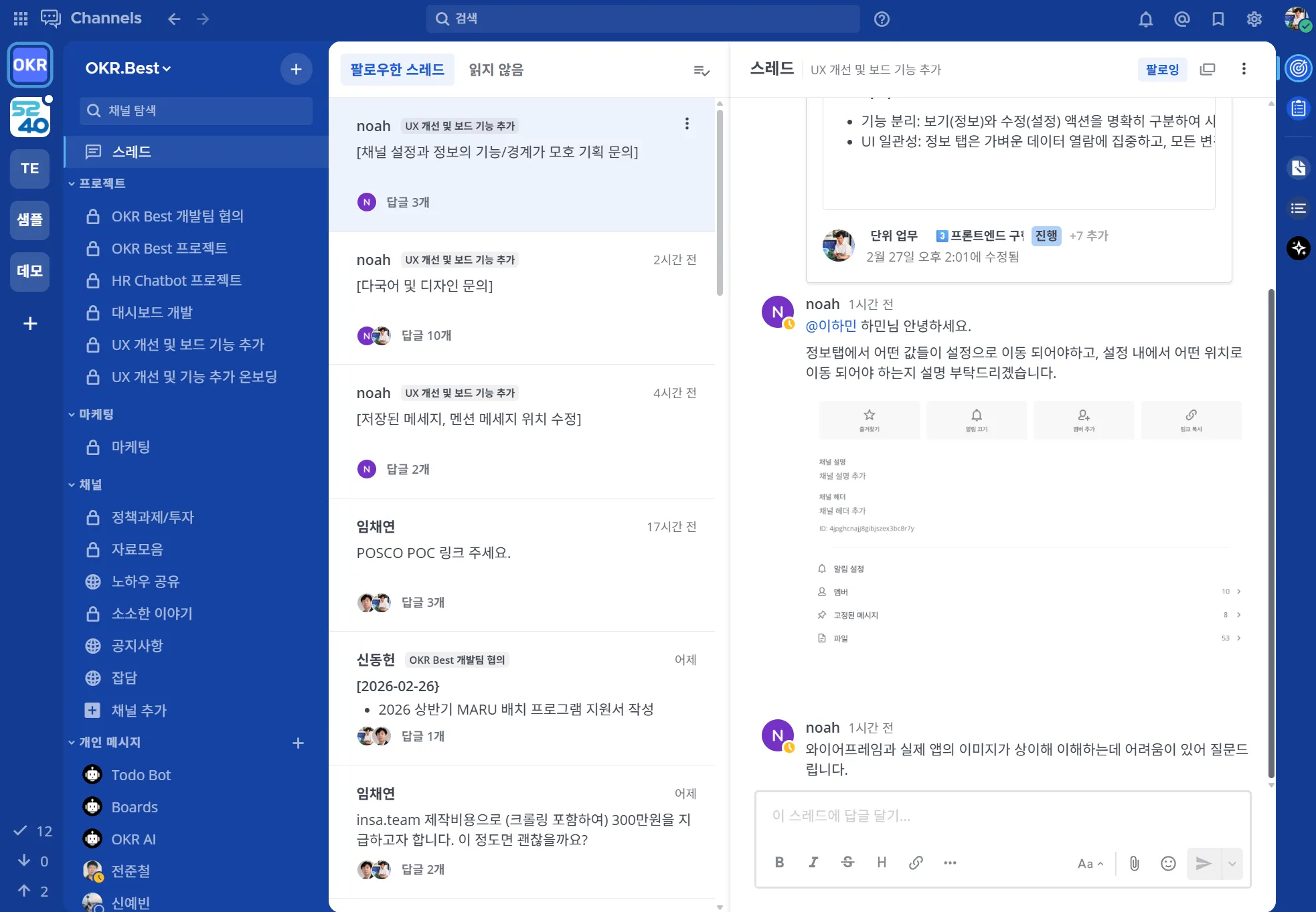 업무 카드 상세에서 담당자와 마감일이 보이는 화면