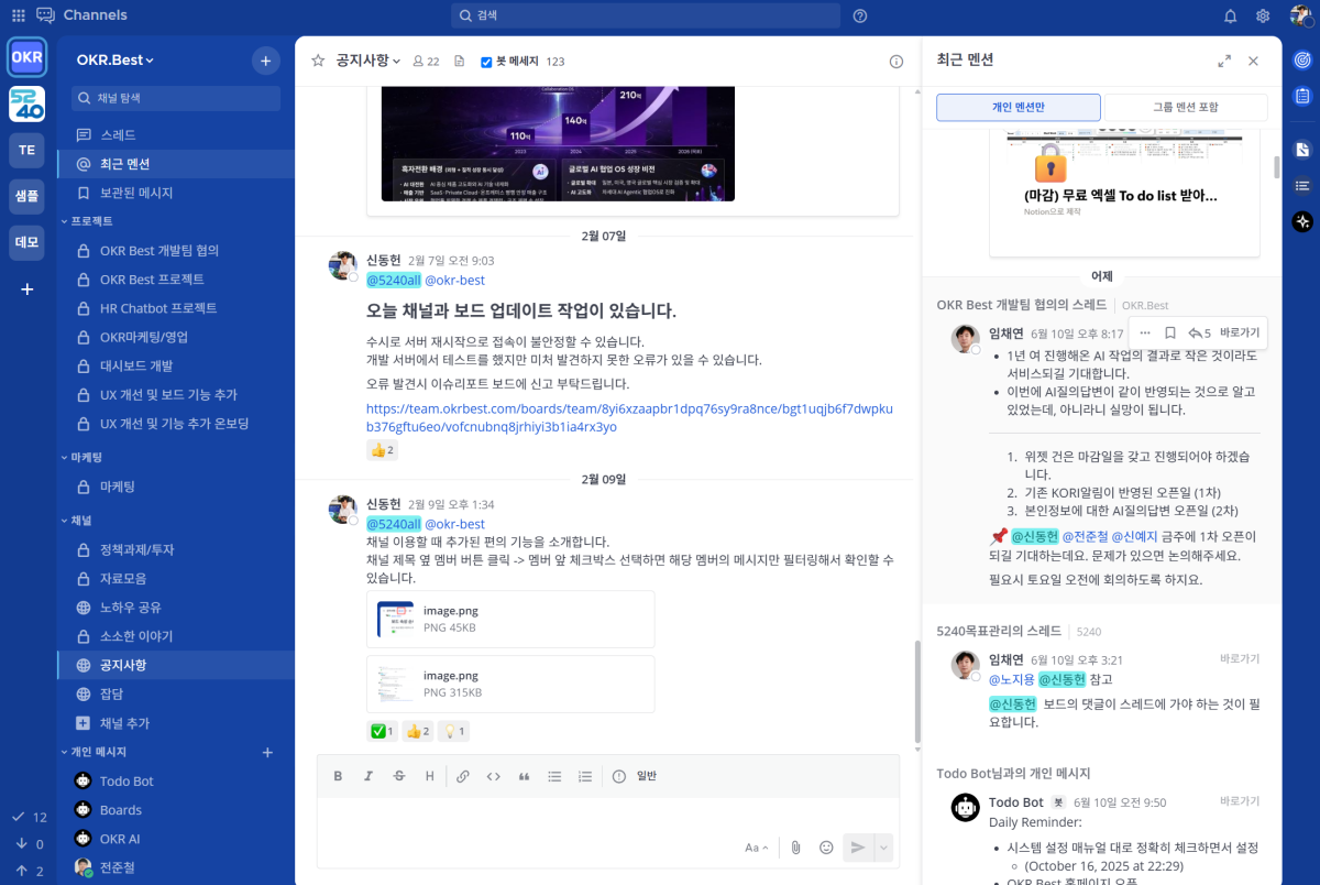alt 사이드바에 팀·프로젝트·알림 채널이 분류되어 있고 본문 대화가 주제별로 나뉜 워크스페이스 전체 장면
