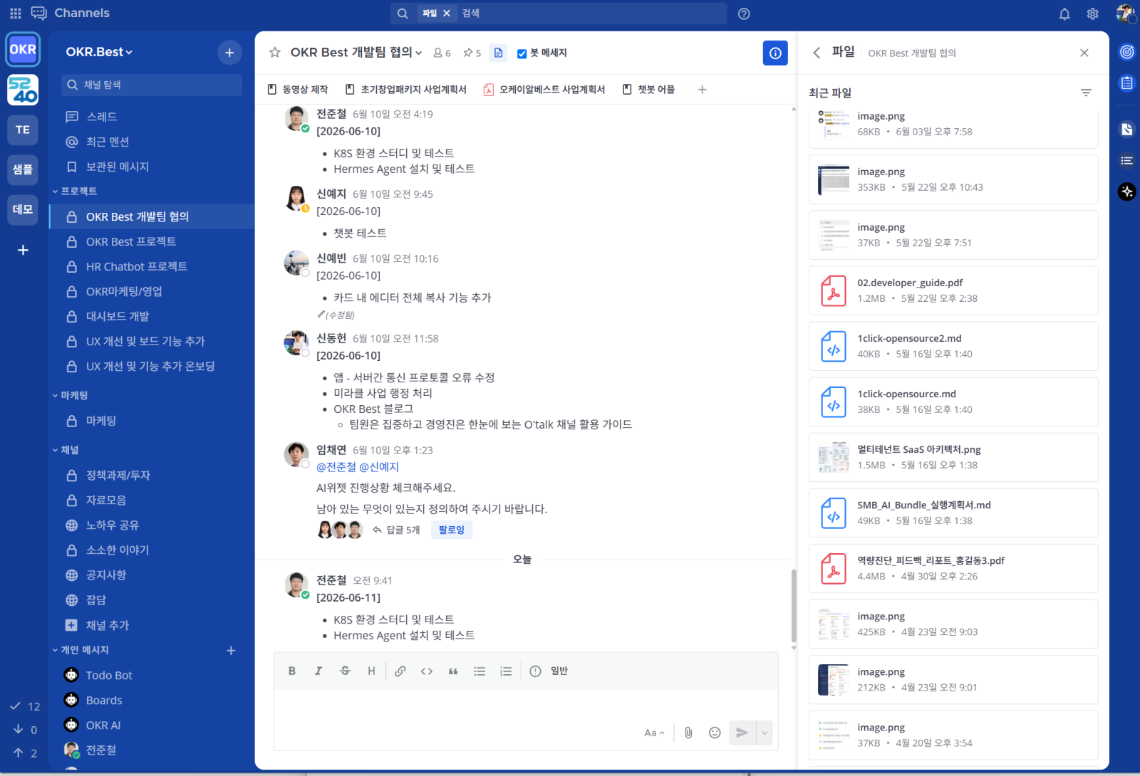 alt 전사 공지 채널에 공지가 핀으로 고정되고 채널 파일 목록에 파일이 쌓여 있는 장면